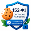 Политика использования Cookie файлов