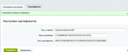 ЕСИА Авторизация. Вход на сайт через Госуслуги
