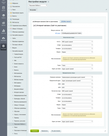 Подсказки по ФИО, адресам и реквизитам компаний на странице заказа Dadata.ru