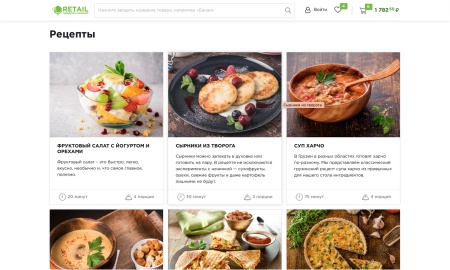Отраслевой интернет-магазин продуктов питания и доставки еды «Крайт: Продукты питания.Retail»