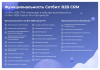 Сотбит: B2B CRM – оптовая платформа с интеграцией Битрикс24