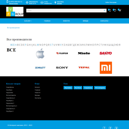 Pvgroup.Electronics - Интернет магазин электроники №60147