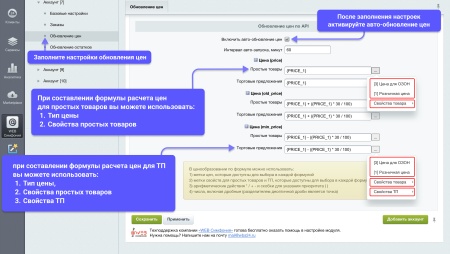WBS24: Интеграция заказов, остатков и цен с OZON (ОЗОН) по API