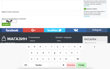 Экранная клавиатура