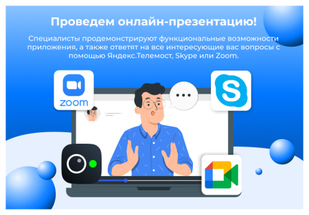 Сотбит: B2BMobile - мобильное приложение для B2B кабинета