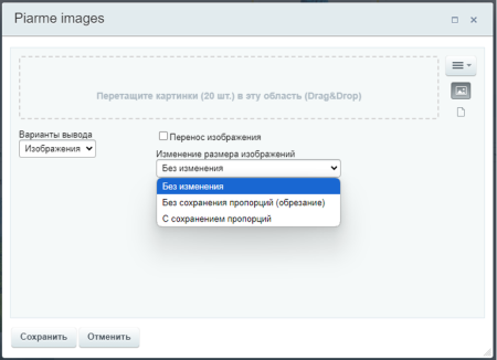 Piarme: Изображения в визуальном редакторе
