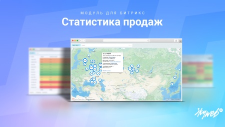 Статистика продаж - аналитика интернет-магазина