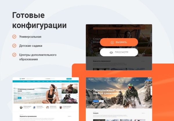 Аспро: Корпоративный сайт 3.0