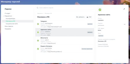 TANAiS.WEB: Парольный менеджер