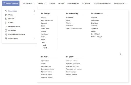 Scoder: Шаблоны меню