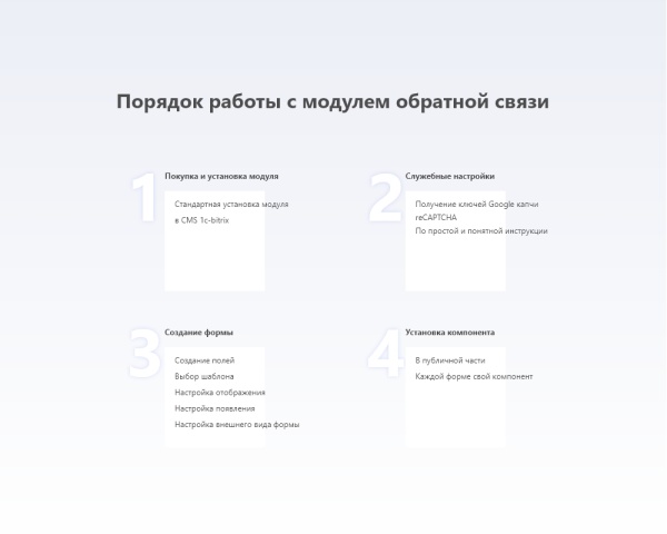 Клементин: форма обратной связи