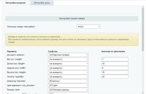Aliexpress - выгрузка товаров, цен и остатков. Генерация YML для Алиэкспресс