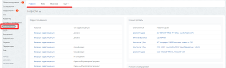 Рабочие столы