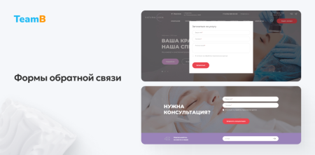 Team-B — Сайт Косметология