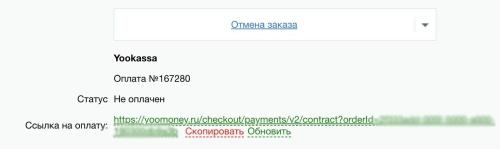 ЮКасса (Yookassa): прием платежей, эквайринг