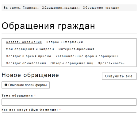 Мибок: Версия для слабовидящих (модуль на сайт)