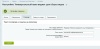 Виджет: пошаговая форма — квиз