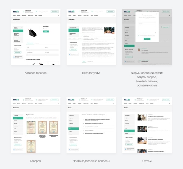 Сайт юридической компании
