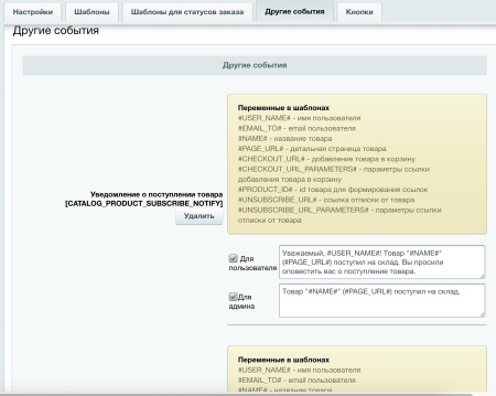 Max: чат-бот, оповещения, рассылка