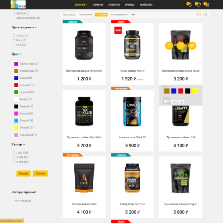 Pvgroup.Sport - Интернет магазин товаров для спорта №60157