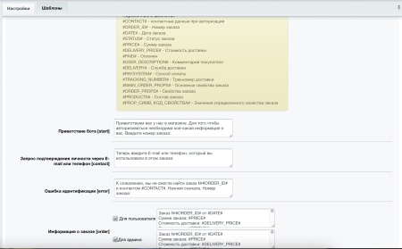 Telegram: бот и оповещения