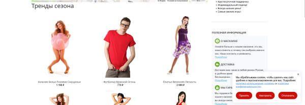 Политика использования Cookie файлов