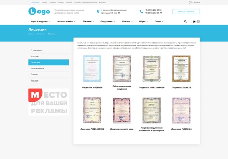 StopTime: Магазин детских товаров, игрушек, одежды, питания