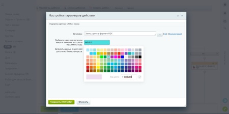 Подсветка карточек CRM