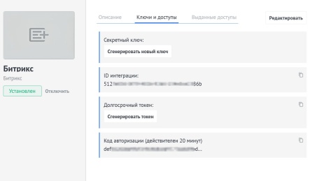 AmoCRM — интеграция c сайтом. Формы, события, заказы