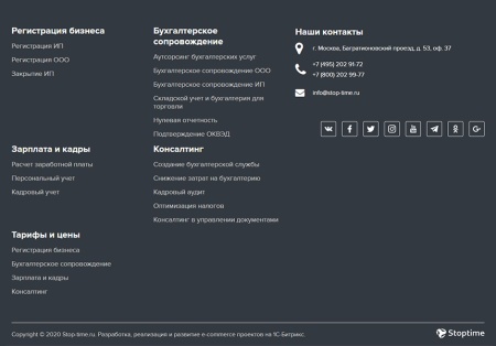 StopTime: Бухгалтерские услуги. Консалтинг. Аудит
