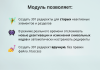 INRAISE: 301 редирект неактивных элементов и разделов