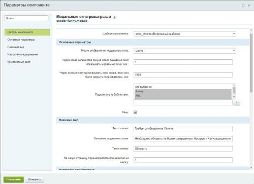 Scoder: Всплывающие окна-розыгрыши. Модальные окна популярных системных уведомлений