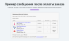 Расширенные письма заказов