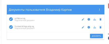 КриптоАРМ Документы для 1С-Битрикс