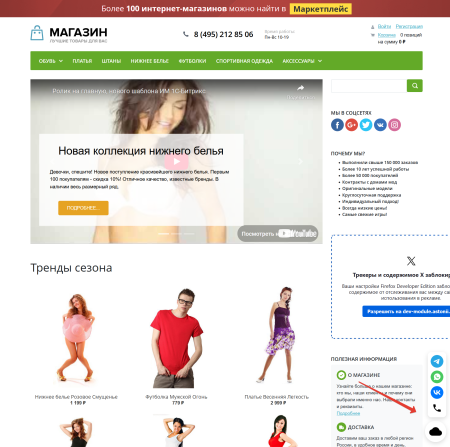 АСТОНИА: Виджет соцсетей