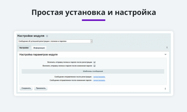 Уведомление с логином и паролем после регистрации или изменения пароля (email, sms)