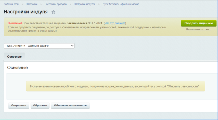 ПУСК: Активити. Поиск файлов в задаче