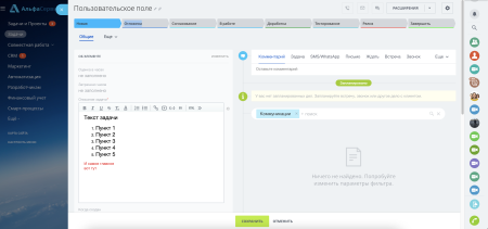 Пользовательский тип свойства - "Визуальный редактор"