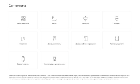 Отраслевой интернет-магазин сантехники и оборудования «Крайт: Сантехника.Special»