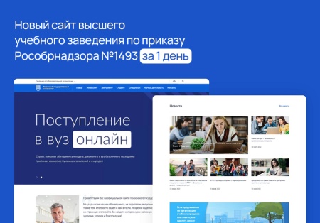 Альфа: Университет. Готовый сайт ВУЗа