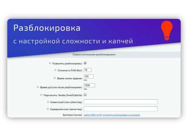 Файрвол — блокировка по ASN