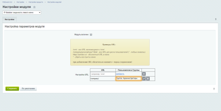 IT-Solution: видимость левого меню