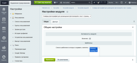 Слайдер фотографий для размещения фотогалерей в текст страниц