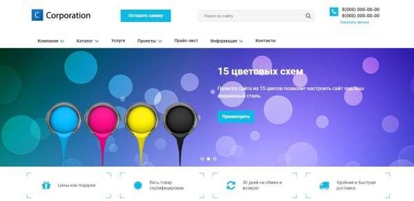 InCorp: Современный корпоративный сайт