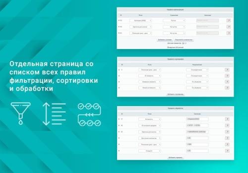 ВебПростор: Массовая обработка разделов, элементов и свойств инфоблоков, товаров, цен и остатков