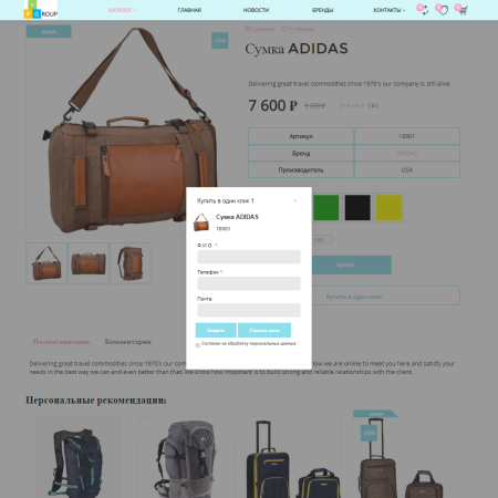 Pvgroup.Travel - Интернет магазин товаров для путешествия и туризма №60133