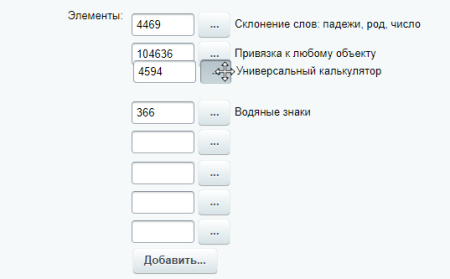 Привязка к любому объекту