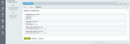 Общие свойства инфоблоков