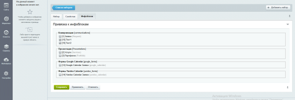 Общие свойства инфоблоков