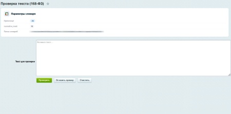 SenDev: Инозапрет